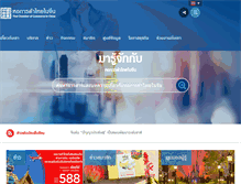 Tablet Screenshot of chinathaicham.org